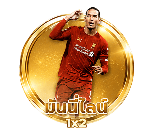 มันนี่ไลน์