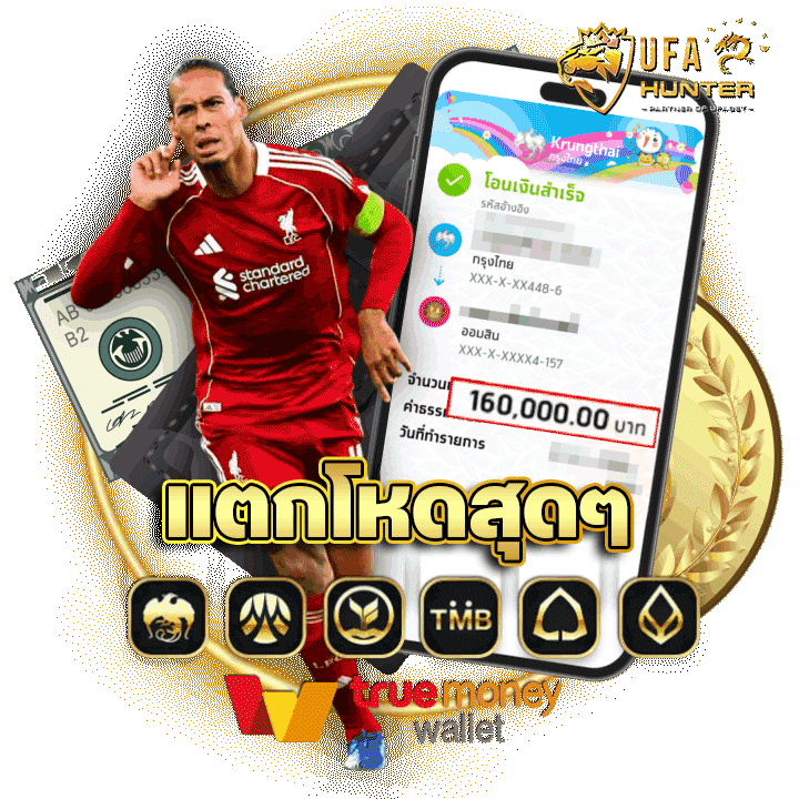 แตกโหดสุดๆ