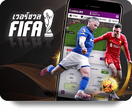 เวอร์ชวล FIFA เกมกีฬาออนไลน์