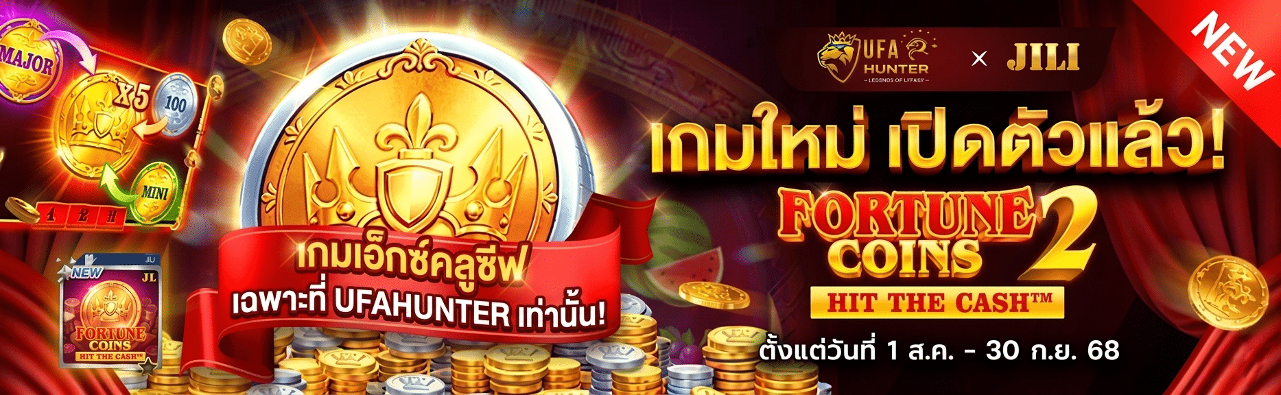 เกมเอ็กซ์คลูซีฟ เฉพาะที่ UFAHUNTER เท่านั้น! banner ufahunter168